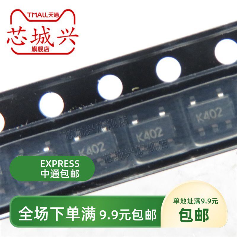 原装 TS321AILT  丝印K402  SOT-23-5 低功耗单路运算放大器