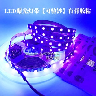 12v灯带led贴片UV紫光5050软灯条2835低压验钞装饰灯带60灯珠5v