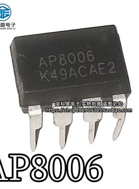 AP8006 AP8012 AP8013B AP8022 电磁炉电源芯片IC 非隔离 直插