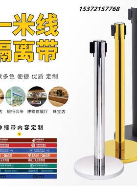 不锈钢一米线栏杆伸缩带警戒线柱3米5米银行排队隔离带安全护围栏