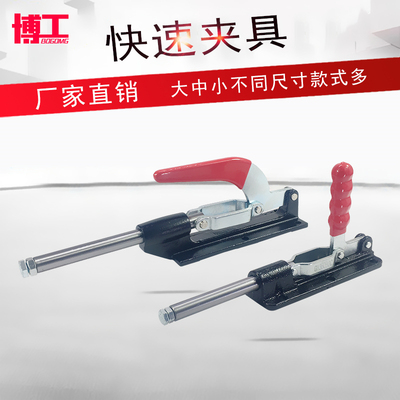 快速夹具推拉 夹钳 大行程 CH LD SD HS GH36080C 36090C 36330LL