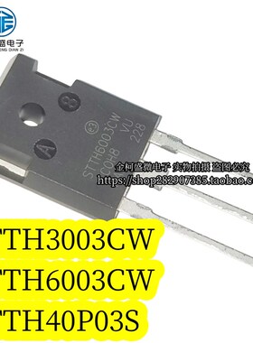 快恢复二极管 STTH3003CW 6003CW STTH40P03S 60A 300V TO-247