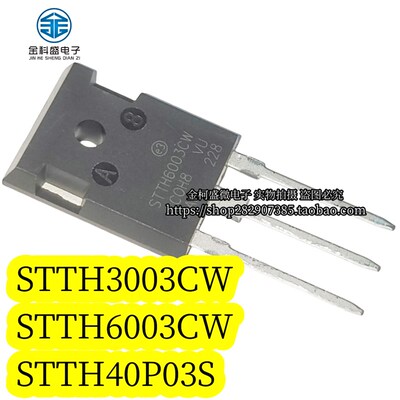 快恢复二极管 STTH3003CW 6003CW STTH40P03S 60A 300V TO-247