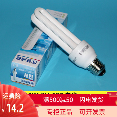 欧普照明 OPPLE 13W 2U E27 YPZ220/13-2U 螺口 节能灯泡 三基色