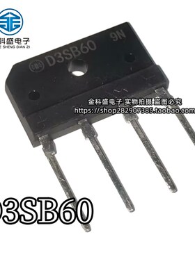 全新D2SB40 D3SB D4SB D5SB D6SB80 D10SB 20 40 60 80 整流器