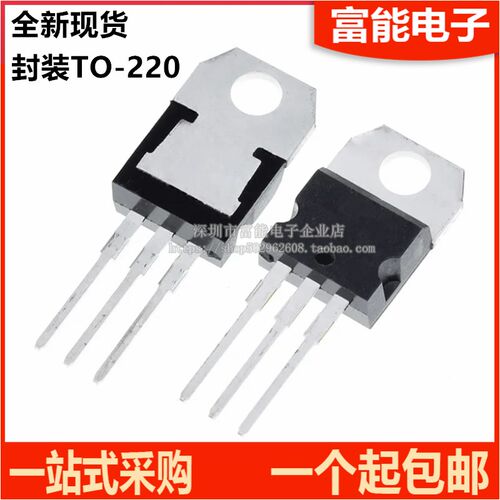 L7805CV/L7806/L7808/L7809/L7812/L7815/L7818/L7824 直插TO-220
