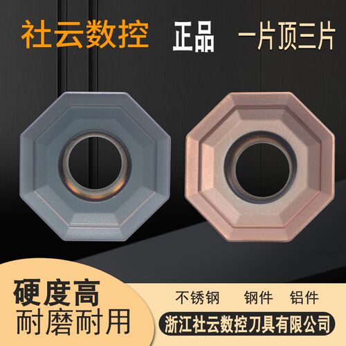 八边形硬质合金数控铣刀片ODMT060508TN八角刀粒铣钢件不锈钢铸铁