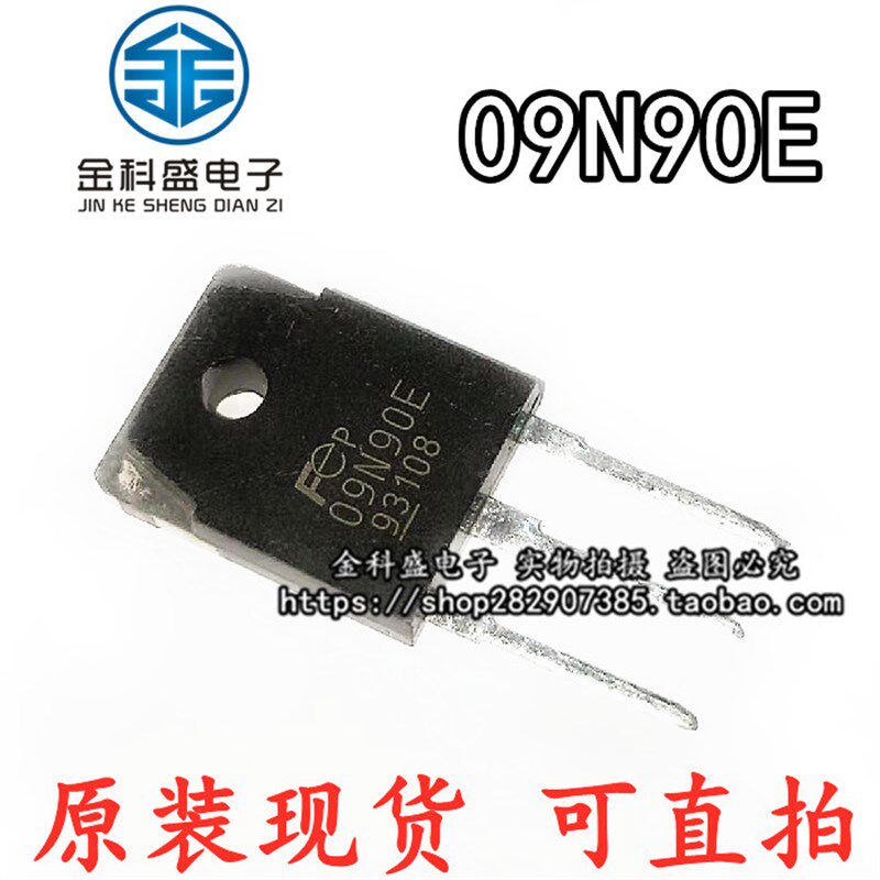 09N90E  09N90G 电焊机场效应管 FMH09N90E G 三极管 MOS管现货