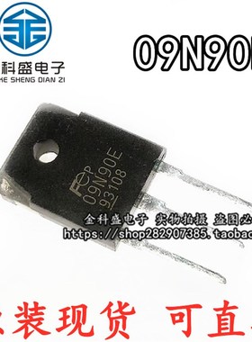09N90E  09N90G 电焊机场效应管 FMH09N90E G 三极管 MOS管现货