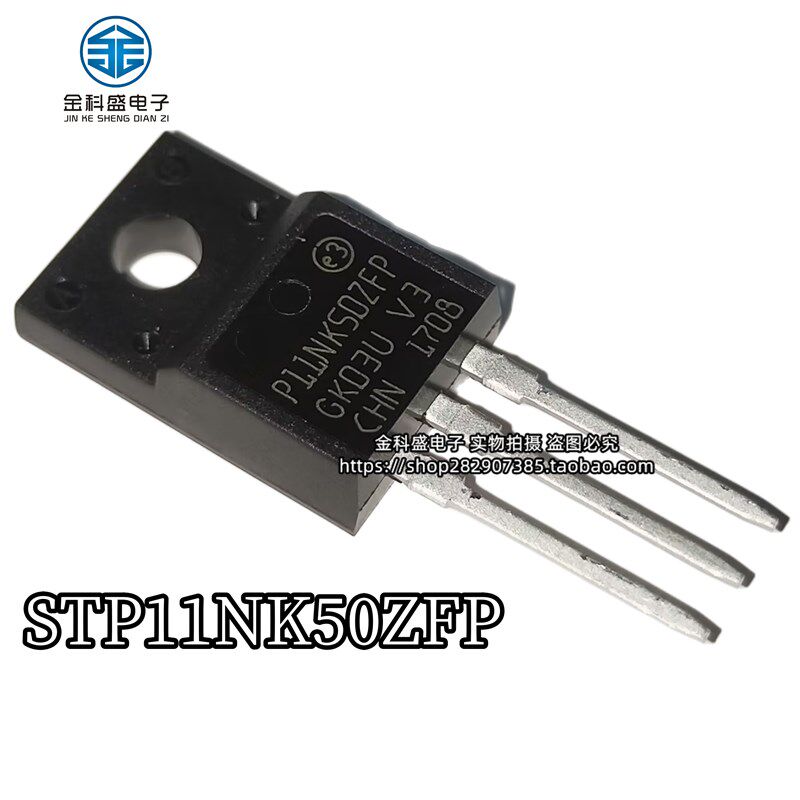 STP11NK50ZFP P11NK50ZFP 全新现货 TO-220F 以质换量 可直接购买 - 实物图