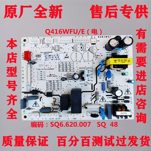 全新Blomberg博伦博格冰箱KQD428LGB主板Q416WFU/E SQ6.620.007A