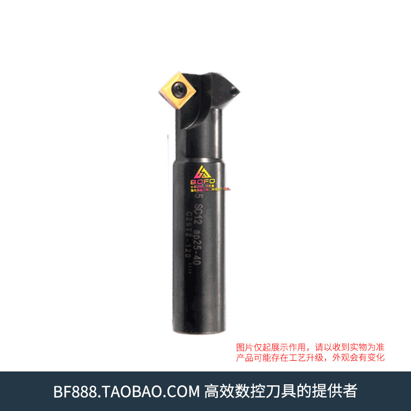 45度倒角刀 B45 SC09/SC12 ap 9-22/19-32/25-40/30-47 C20/C25