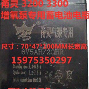 赛尔S-20增氧机配件 5AH6V电瓶SC-25力霸 YL-3300 甬灵3200蓄电池
