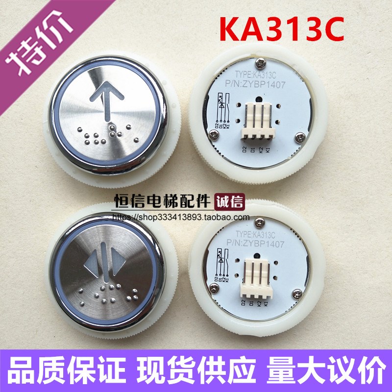 全新配件西继德奥申龙电梯按钮KA313C ZH313C按键圆形白光蓝光