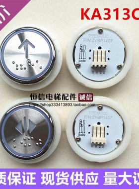 全新配件西继德奥申龙电梯按钮KA313C ZH313C按键圆形白光蓝光