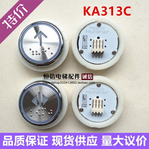 全新配件西继德奥申龙电梯按钮KA313C ZH313C按键圆形白光蓝光