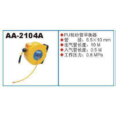 巨霸正品PU包纱管气管平衡器AA-2005 2006 2104A AA-2114B