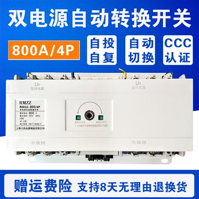 双电源自动转换开关切换手动800A1250A1600A4P末端型三相四线CB级