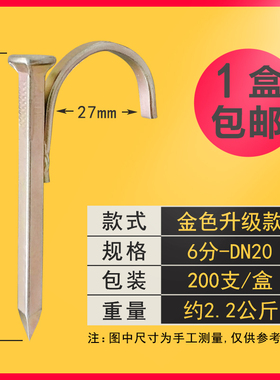 铁钉线管卡扣水泥钉固定钉PPR挂钉线卡扣钉勾20水管地暖钩钉金属