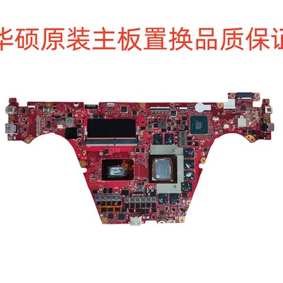华硕玩家国度 ROG 冰刃3s GX701GWR GX701GW GX701G GX701GV主板