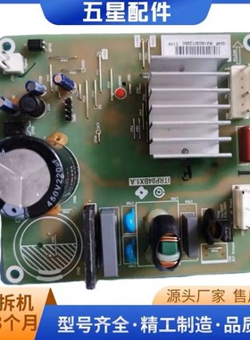 美的冰箱压缩机变频板 ITRP04BX1.A 17131000003741 ERI120E13DCH