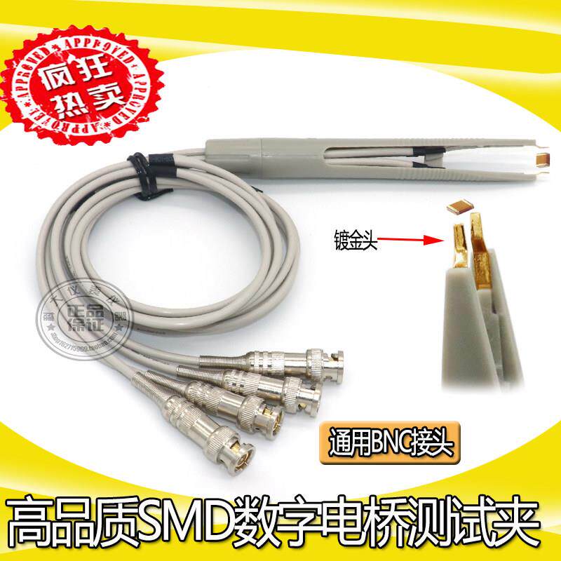 LCR电桥测试线/LCR测试夹JK2811C,JK2811D,JK2817B