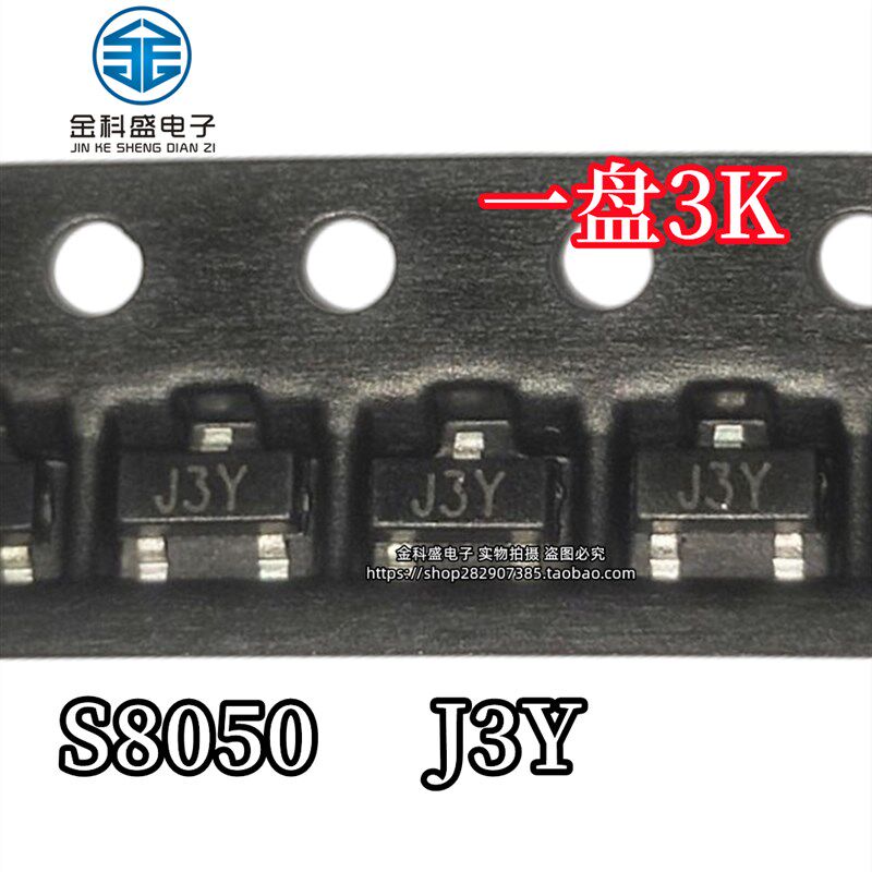 贴片三极管S8050 J3Y NPNSOT-23封装/对管SS8550 2TY  功率管