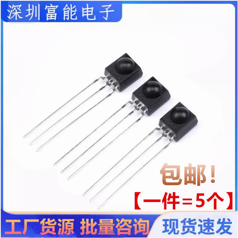 全新原装 IRM-56384 红外接收管 遥控 动作感应开关接收头(5个)