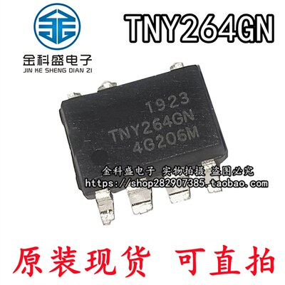 进口原装TNY264GN SOP-7 贴片7脚 液晶电源管理芯片IC 可直拍