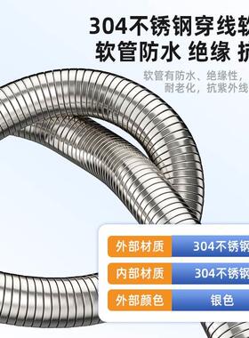 室外波纹管护线不锈钢软管蛇皮电缆双扣套管304S光纤穿线金属加厚