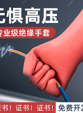10KV高压绝缘手套电工专用防水橡胶配电室5kv380防电家用220V耐压