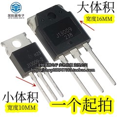 FJP13009H2 E13009-2 D13009K 直插TO-220 J13009-2 开关管三极管