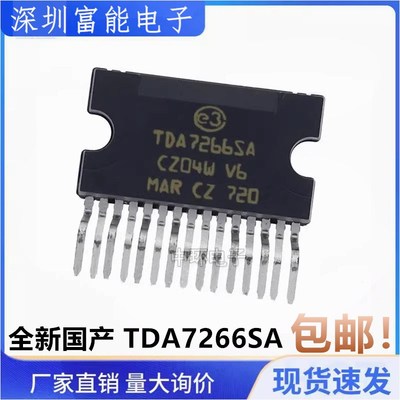 全新原装/国产 TDA7266SA ZIP-15 双声道立体声/音频放大器