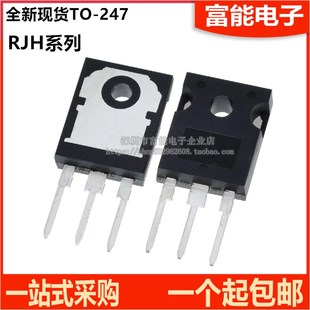 全新现货 RJH60T4 RJH60F5 RJH60F7 RJH30A3 TO-247大功率IGBT管