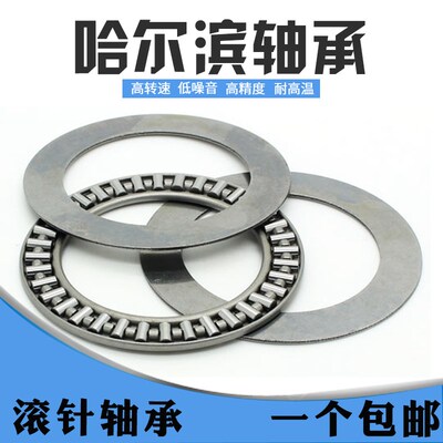 推力滚针轴承AXK0619+2AS 889016 内径6外径19厚度4mm