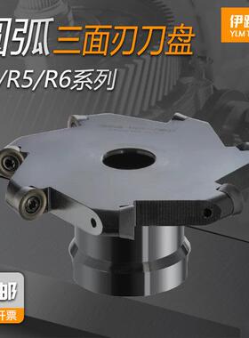 圆弧三面刃刀盘TMRP铣刀盘R4 R5 R6 配套RPMT R4 R5 R6铣刀片