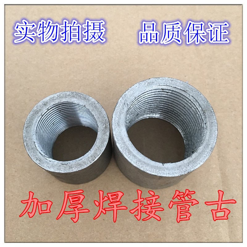 无缝熟铁黑钢速直接内丝焊接管箍焊接可焊钢内丝接头加厚15 20 25