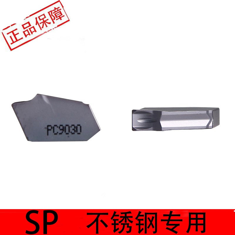 数控刀板刀片SP300SP400/500单头切断切槽刀片PC9030NC3020