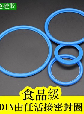 DN活接头密封圈/蓝色硅胶DIN密封垫片/卫生级O型圆螺纹橡胶活接垫