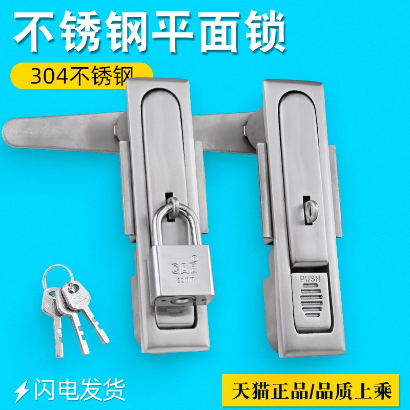 304不锈钢配电箱锁MS818平面锁威图柜锁工业机柜门锁带挂电气柜锁