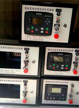 HGM6110N HGM6110CAN众智柴油发电机四保护 自启动 自动化 控制器