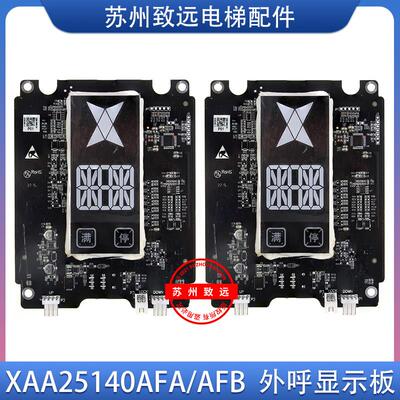 奥的斯电梯OH6外呼显示面