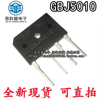全新整流桥GBJ5010=KBJ5010=RBV5010电磁炉专用扁桥桥堆 50A1000V