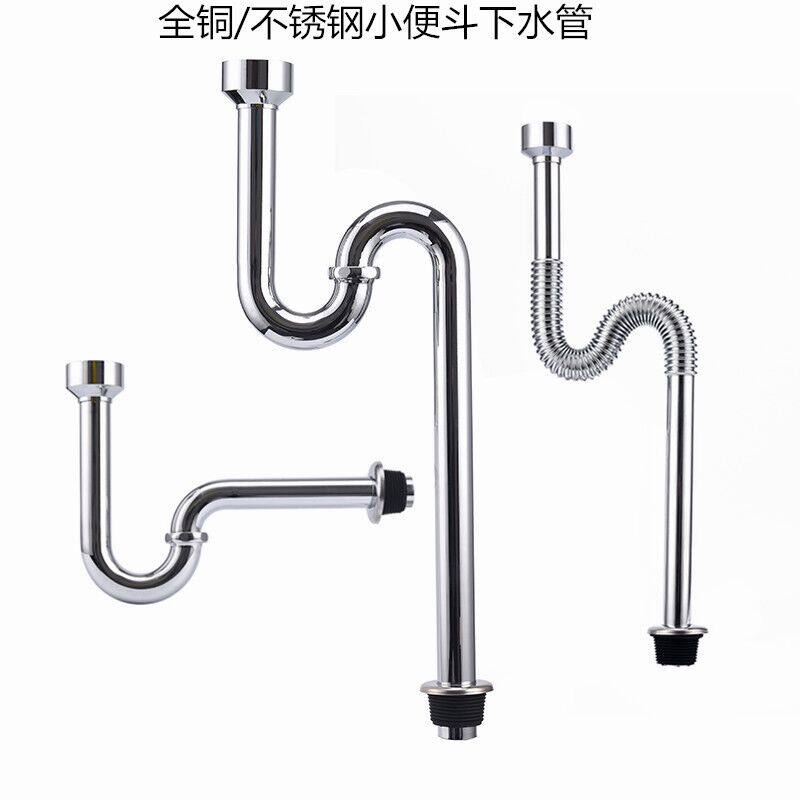 全铜/不锈钢小便斗下水器S弯/P弯防臭小便器排水管小便池弯管配件