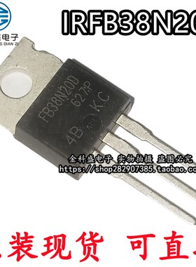 原装现货 IRFB38N20D=FB38N20D 200V 43A场效应管 N沟道MOS管