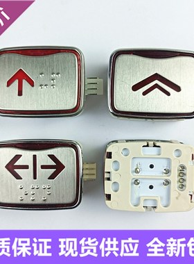 LG星玛电梯按钮MTD265超薄按键长方形A4N12290 A4J12291字片全新