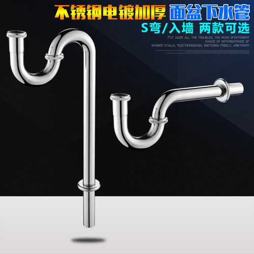 墙排加厚面盆下水器台盆洗手盆不锈钢S弯P弯下水管防臭落水管