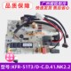 51Q1 51T3 全新KFR 空调主板KFR 适用美 C.D.41电路板