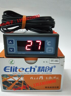 Elitech精创STC-100A制冷制热通用温控器/温度控制器冷库海鲜池