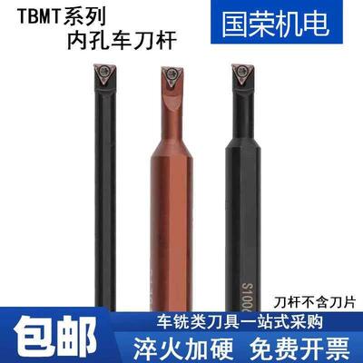 90度数控内孔车刀杆S06H/